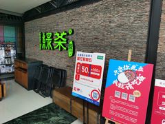 -绿茶餐厅(华联万柳店)