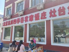 -北京龙庆四季香农家饭庄·灶台鱼·碳烤虹鳟鱼(龙庆峡店)