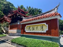 -安溪清水岩