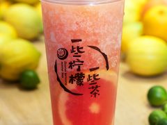 一些翻版满杯红柚-一些柠檬一些茶(西村店)