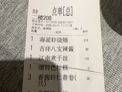 -绿波廊(豫园店)