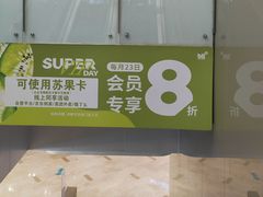 -blt精品超市(南京环宇城店)