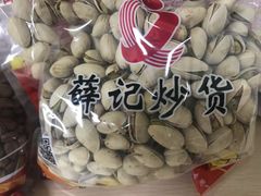 -薛记炒货(文化东店)