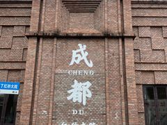 -三圣花乡旅游区