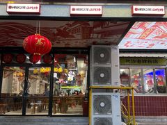 门面-公交新村粉店(赤岗冲店)