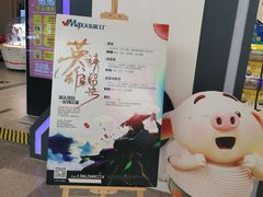 -太空球乐园