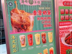 -港嘢茶檔(古北1699广场店)