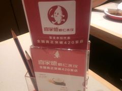 -喜家德虾仁水饺(华强天虹店)