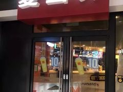 门面-麦当劳(光新乐购店)