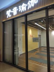 -FineYoga梵音瑜伽·普拉提