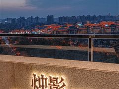 -烛影拾光观景餐厅·创意菜·摄影·小提琴(大唐不夜城店)