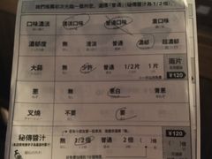 菜单-一兰拉面(梅田阪急东通店)