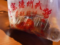 -陶记正宗德州扒鸡(科巷店)