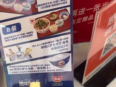 -食其家·牛丼咖喱(金桥国际店)