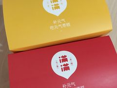 -满满元气和田大枣糕·蛋糕(朝阳大悦城店)
