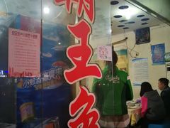门面-东吴霸王兔(松青路店)