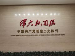 -中共一大纪念馆