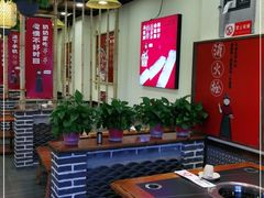 大堂-川麻婆泥锅涮肚·串串火锅(物资学院店)