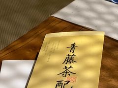 -青藤茶馆(凤起路店)