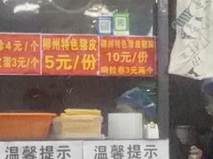 -龍城柳州螺蛳粉(群星路店)