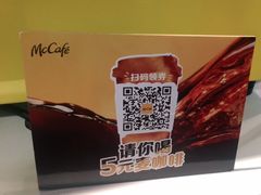 -麦当劳(中唱大厦店)
