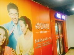 门面-呷哺呷哺(迦南店)