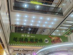 -万达广场(宜兴店)