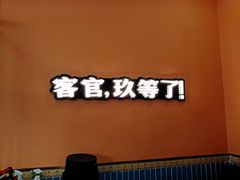 -玖等自助烤肉(步步高广场店)