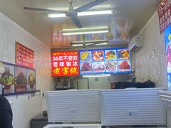 -王中王刨冰
