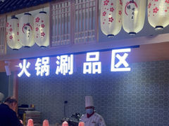 -福缘烤肉王自助(爱琴海-原比尔森店)