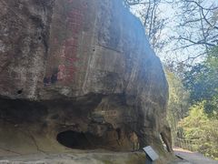 -浮山风景名胜区