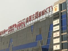 -京粮广场
