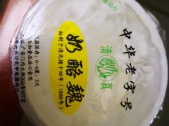 -奶酪魏(牛街总店)