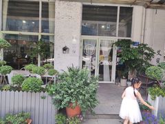 -艾蜜西餐厅(梅园店)