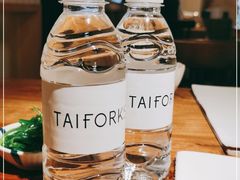 -TAIFORKS 大福食堂·山葵烤肉料理·拌饭(宝安店)