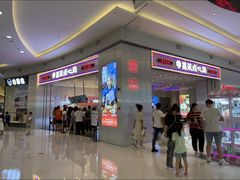 -墨茉点心局(梅溪湖新天地一店)