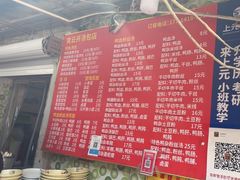 -笑云开汤包店(网巾市店)
