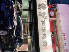 -隐炉和牛烧肉店(群力店)