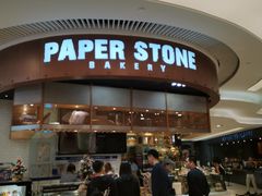 门面-PAPER STONE BAKERY(天环店)