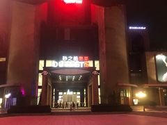 -砂之船奥特莱斯(合肥店)