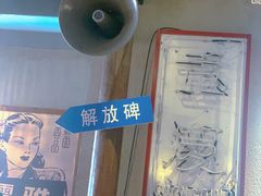 -炉小二铜锅牛蛙•川湘菜(三里屯店)