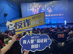 -芒果国际影城东风店