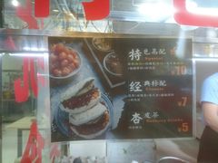 -老金家蛋菜夹馍(西安总店)
