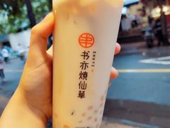 -书亦烧仙草(龙湖金楠天街店)