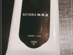 -RIVIERA 松鹤楼(外滩店)