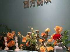 -蜜桃花开·中西融合菜E&W(南长街店)