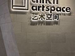 -chi K11艺术空间展览厅