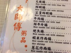 大师傅粥品-大师傅粥品(埃华街)