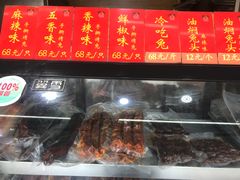 -鸿运兔·手撕烤兔(天府广场店)