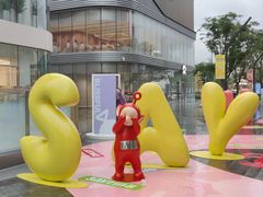 -东莞松山湖万象汇